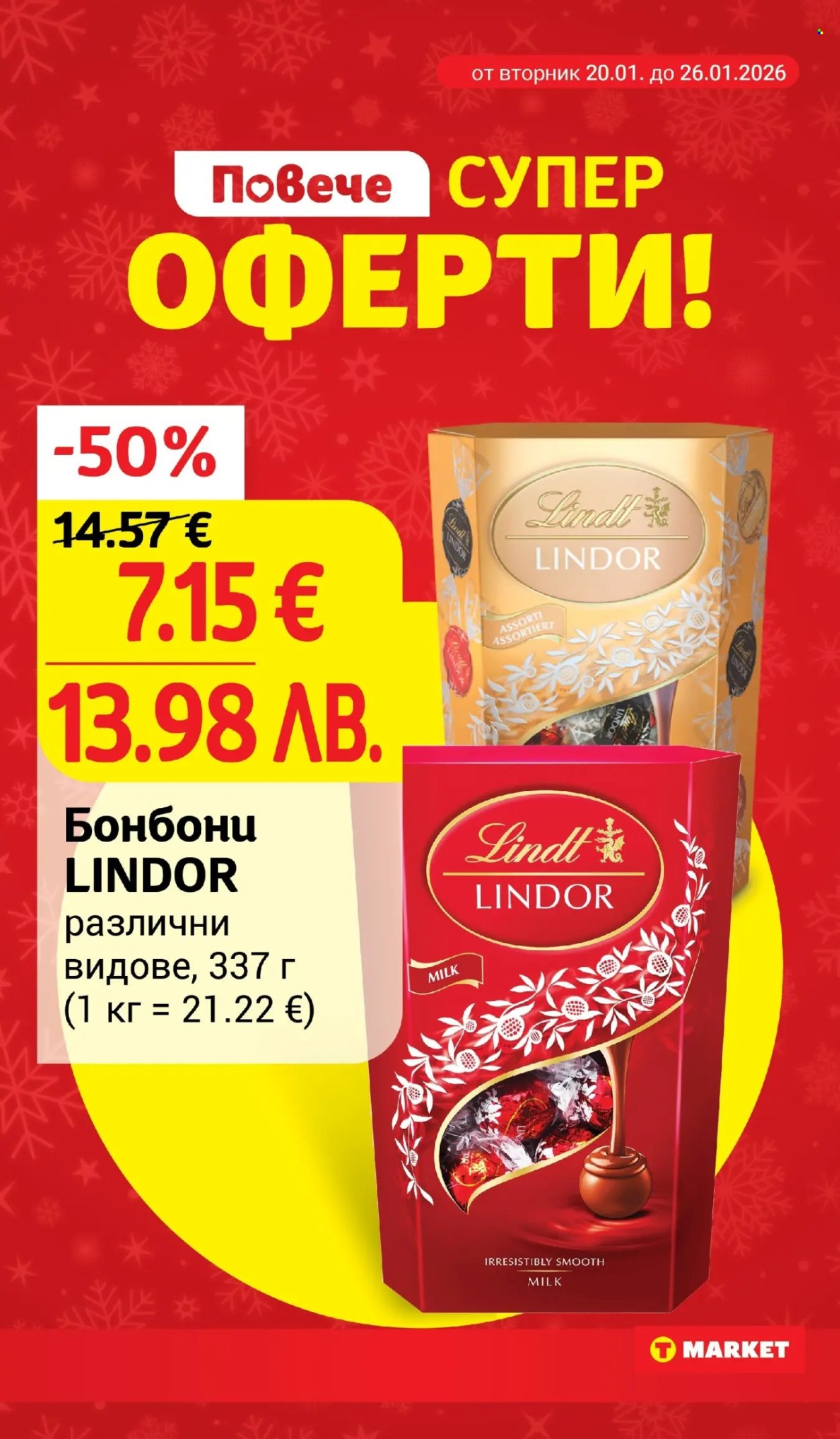 Брошура на Т Маркет - 20.01.2026 - 26.01.2026. Страница 4