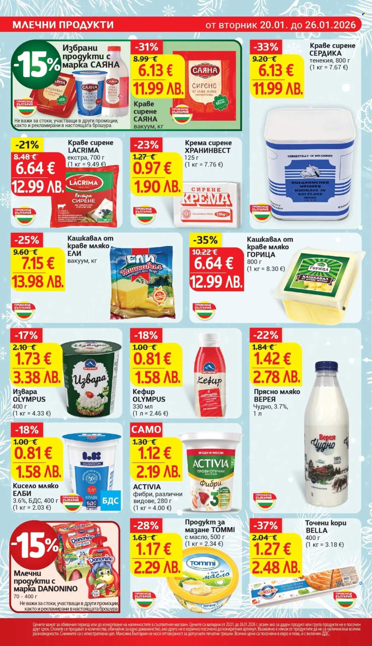 Брошура на Т Маркет - 20.01.2026 - 26.01.2026. Страница 12