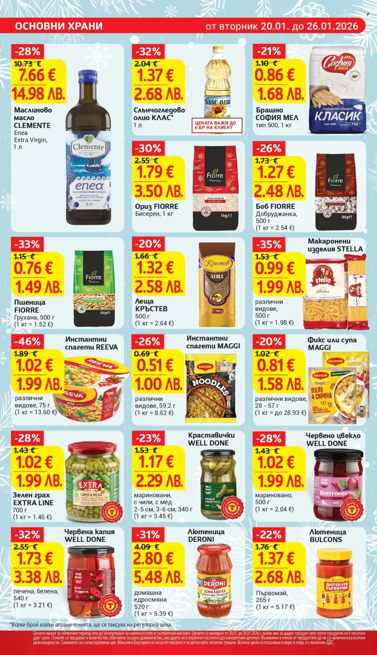 Брошура на Т Маркет - 20.01.2026 - 26.01.2026. Страница 16