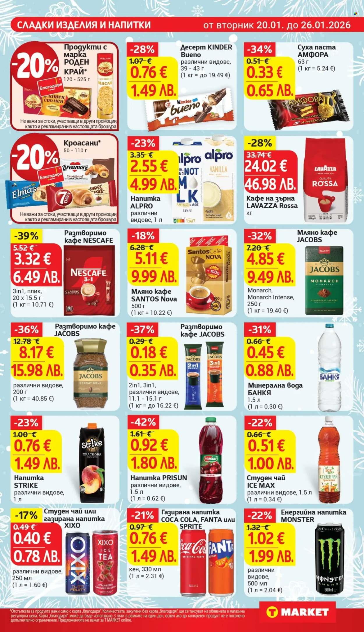 Брошура на Т Маркет - 20.01.2026 - 26.01.2026. Страница 21