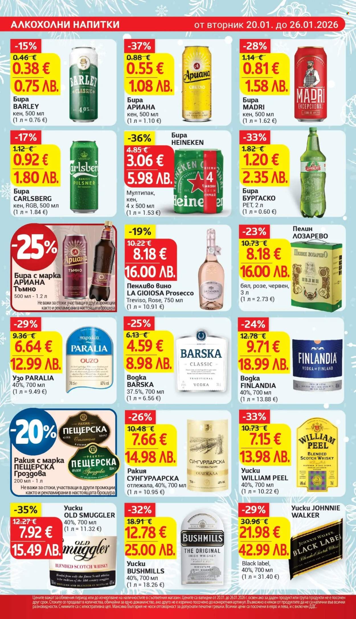 Брошура на Т Маркет - 20.01.2026 - 26.01.2026. Страница 22