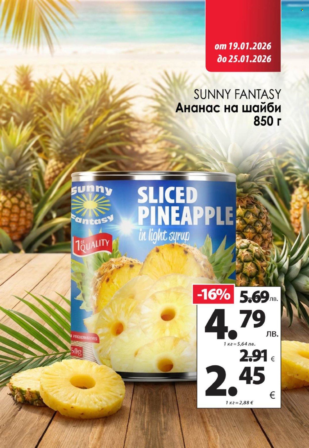 Брошура на КАМ Маркет - 19.01.2026 - 25.01.2026. Страница 8