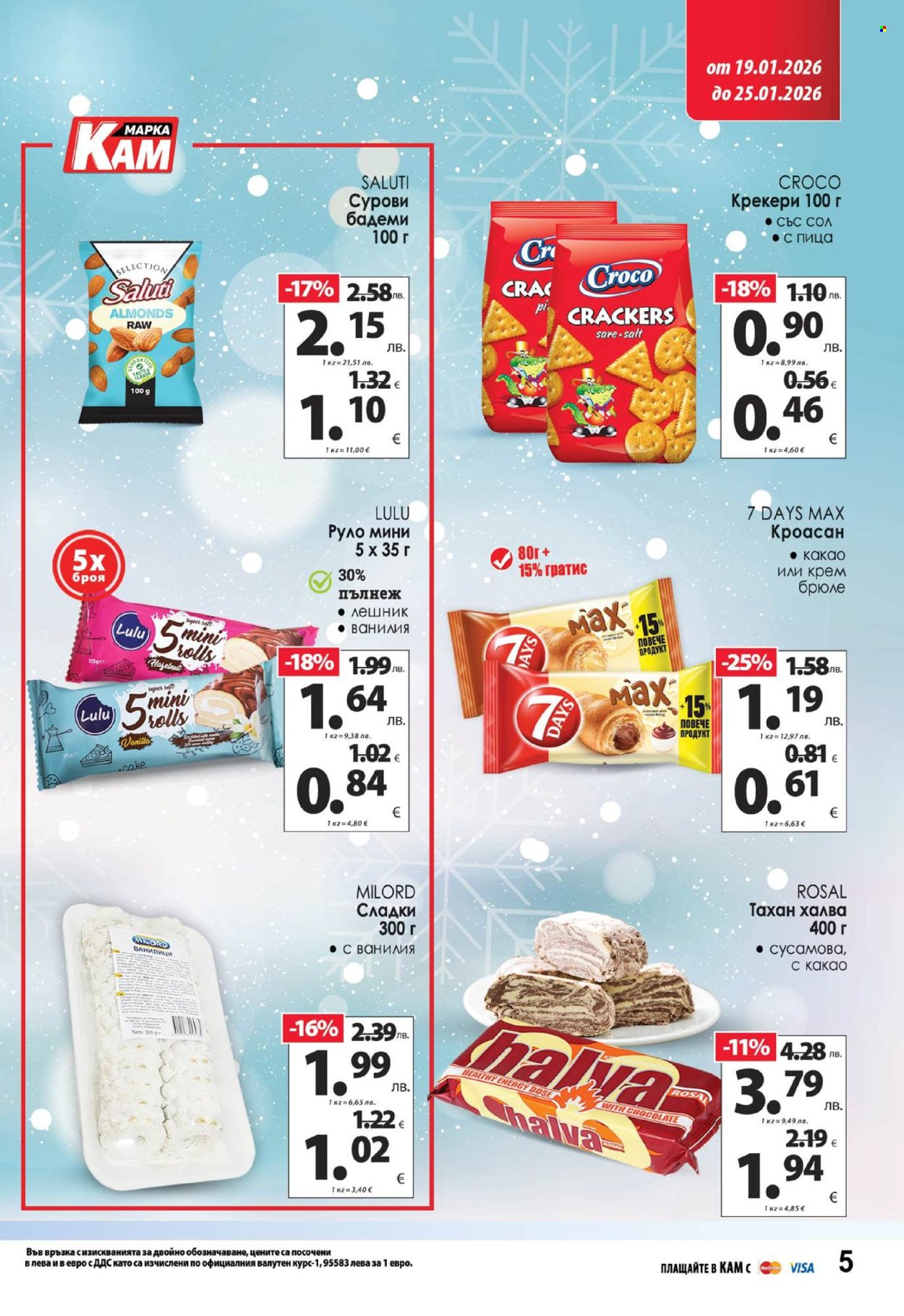 Брошура на КАМ Маркет - 19.01.2026 - 25.01.2026. Страница 9