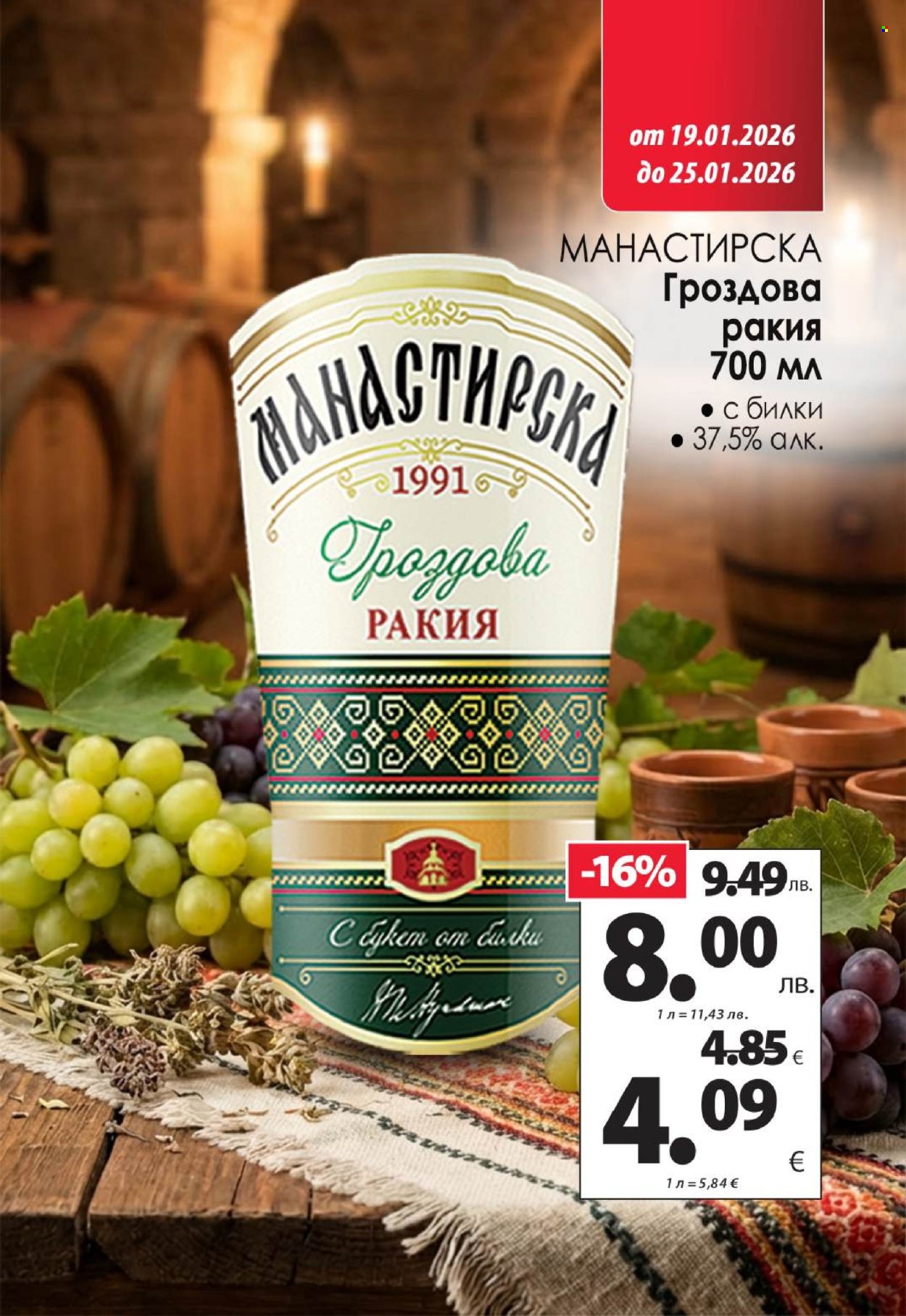 Брошура на КАМ Маркет - 19.01.2026 - 25.01.2026. Страница 12