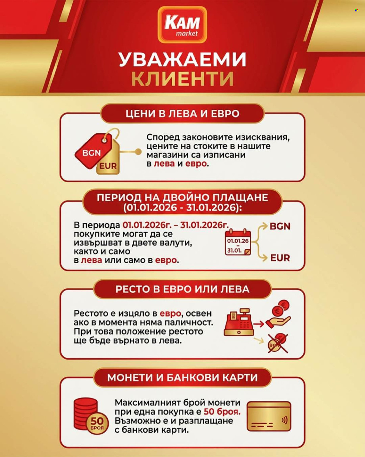 Брошура на КАМ Маркет - 19.01.2026 - 25.01.2026. Страница 16