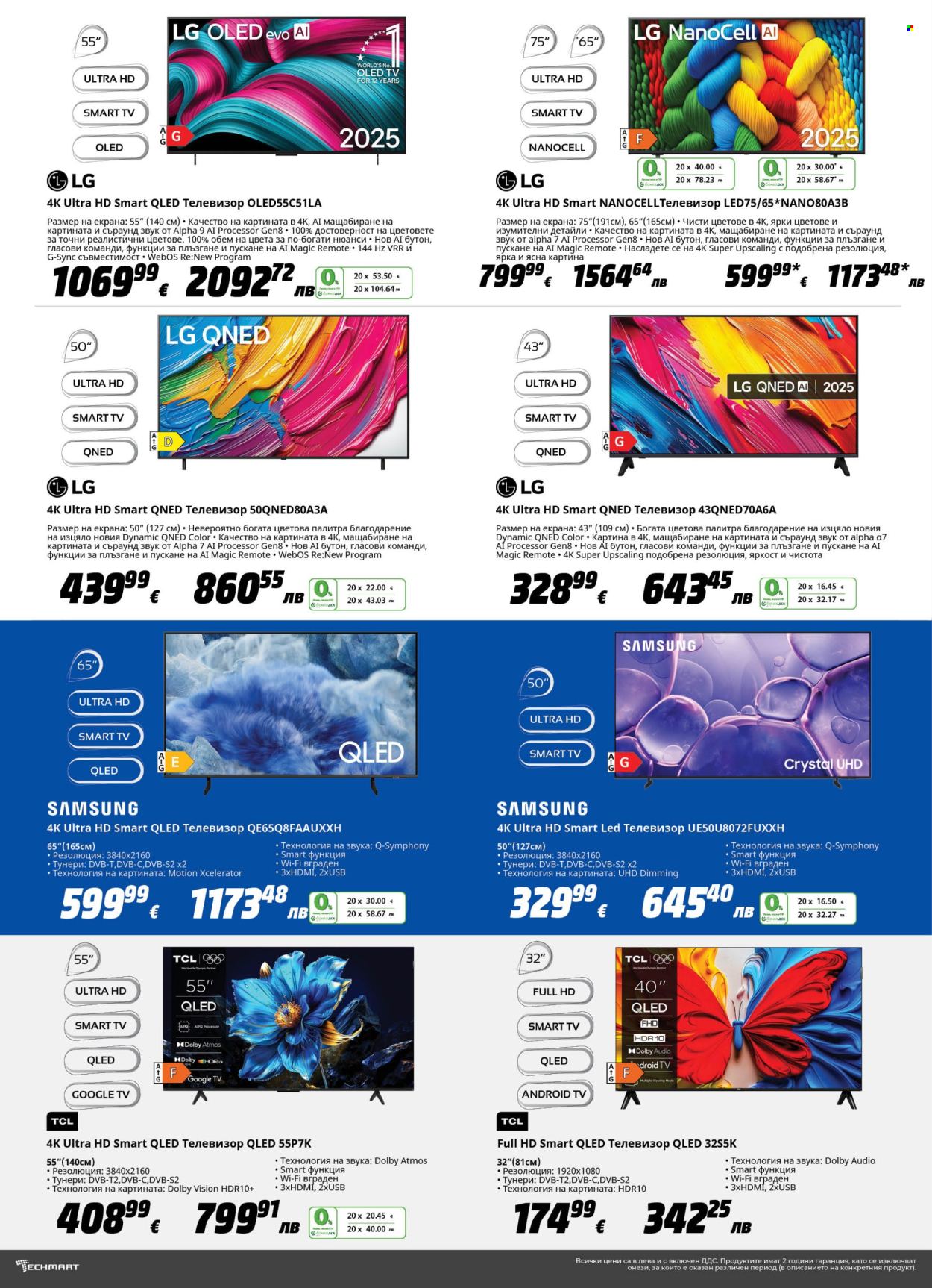 Брошура на Техмарт - 17.01.2026 - 06.02.2026. Страница 2