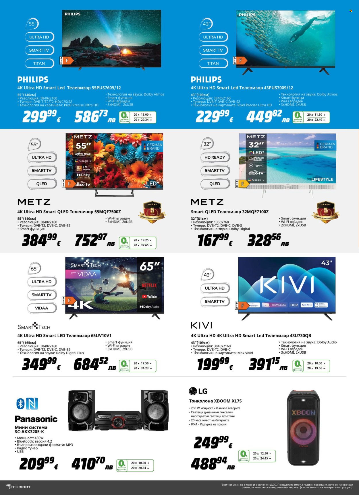 Брошура на Техмарт - 17.01.2026 - 06.02.2026. Страница 4