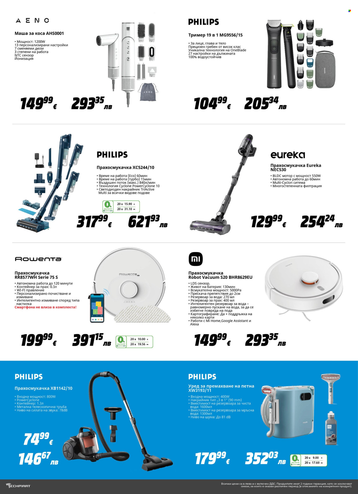 Брошура на Техмарт - 17.01.2026 - 06.02.2026. Страница 6