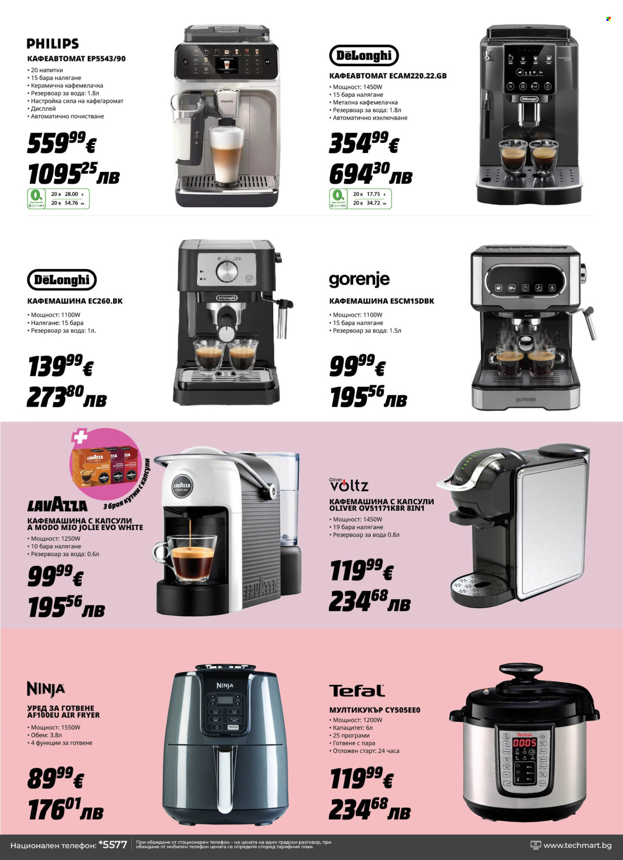 Брошура на Техмарт - 17.01.2026 - 06.02.2026. Страница 7