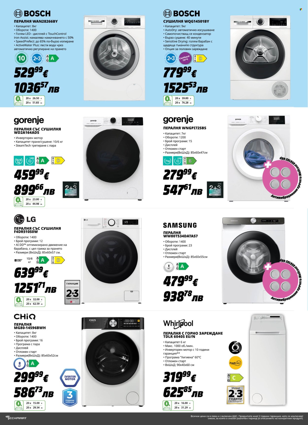 Брошура на Техмарт - 17.01.2026 - 06.02.2026. Страница 8