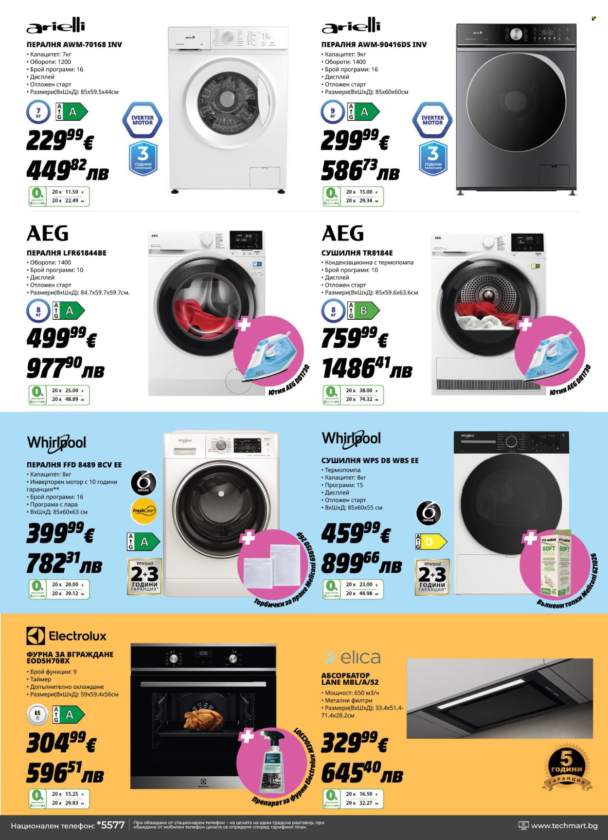 Брошура на Техмарт - 17.01.2026 - 06.02.2026. Страница 9