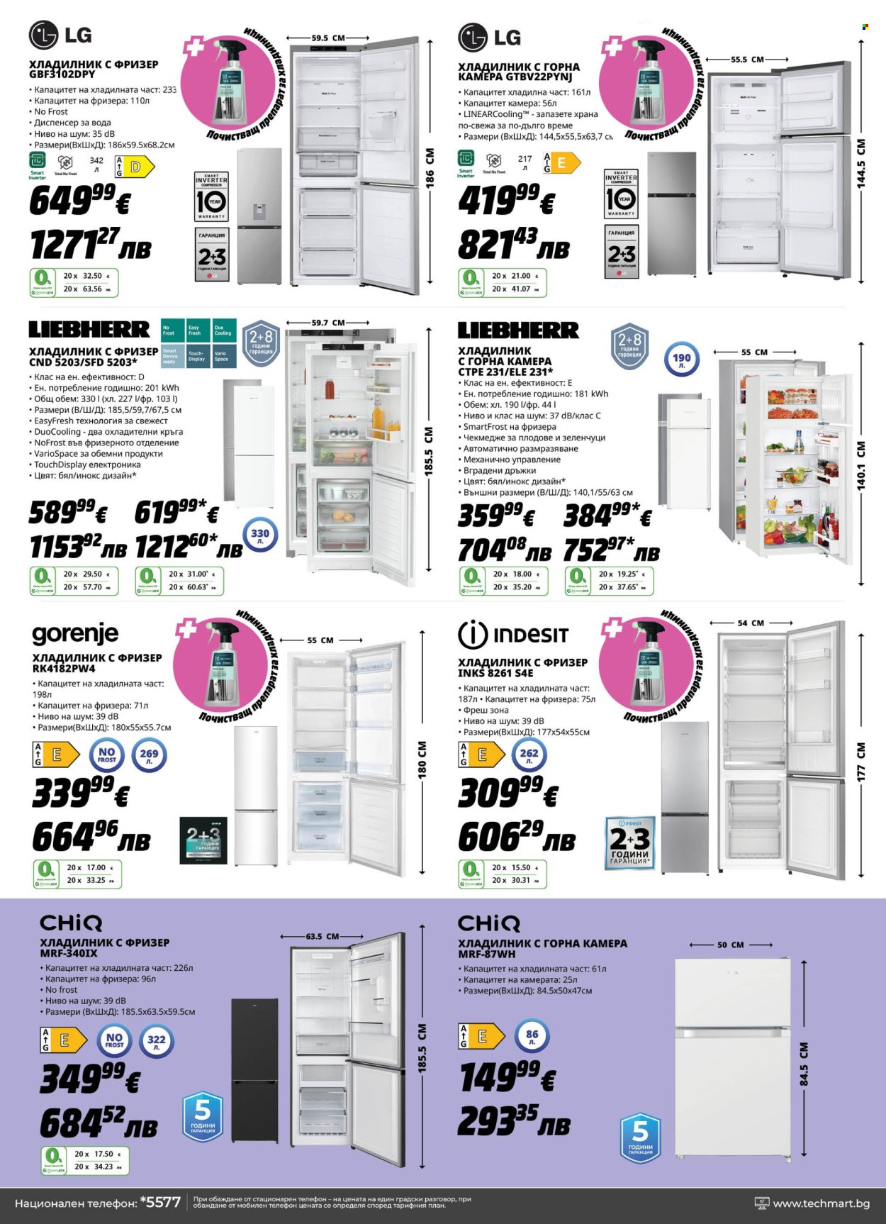 Брошура на Техмарт - 17.01.2026 - 06.02.2026. Страница 11