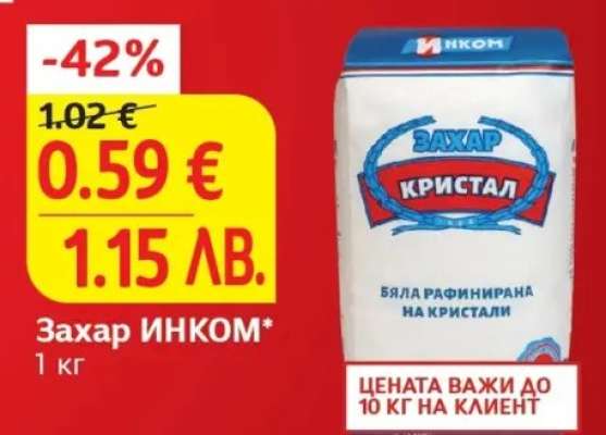 Захар ИНКОМ
