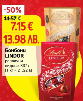 Бонбони LINDOR
