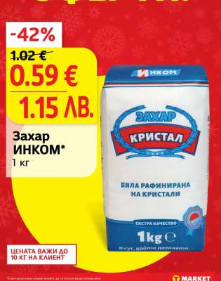Захар ИНКОМ