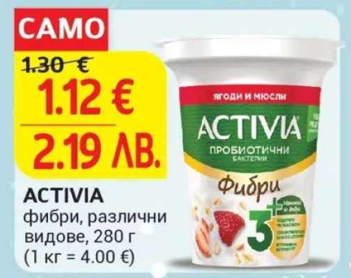 ACTIVIA