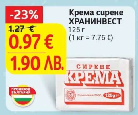 Крема сирене Хранинвест