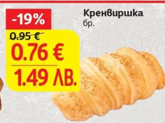 Кренвиршка