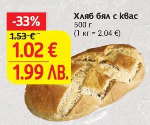 Хляб бял с квас