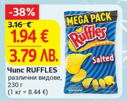 Чипс RUFFLES