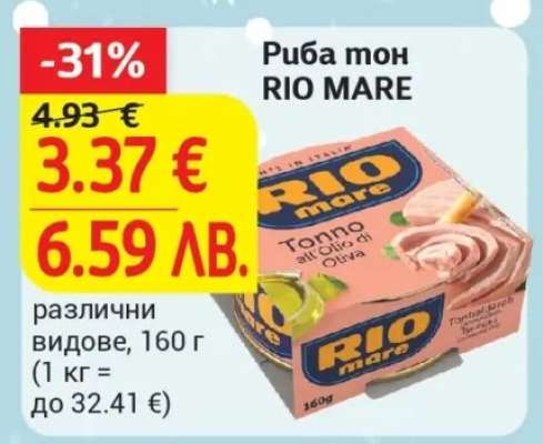 Риба тон RIO MARE