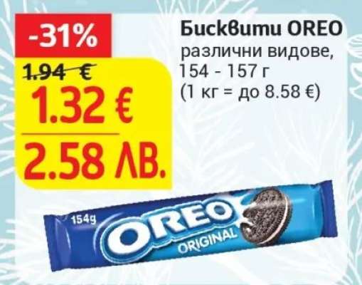Бисквити Oreo