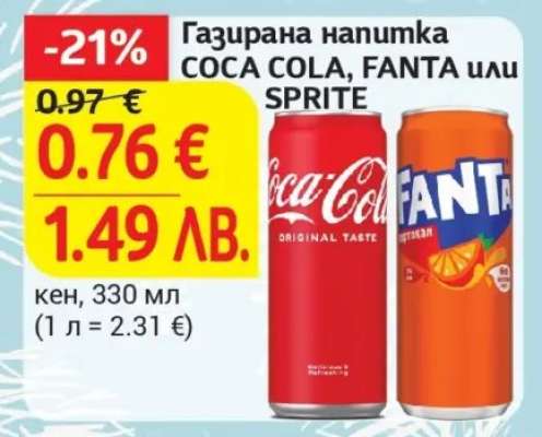 Газирана напитка COCA COLA, FANTA или SPRITE