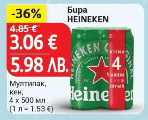 Бира Heineken
