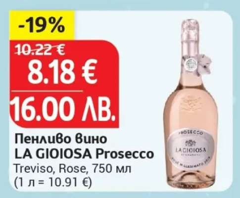 Пенливо вино LA GIOIOSA Prosecco