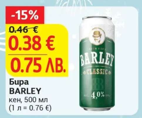 Бира BARLEY
