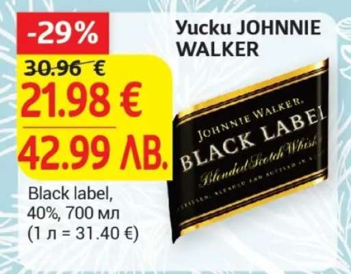 Yucku JOHNNIE WALKER