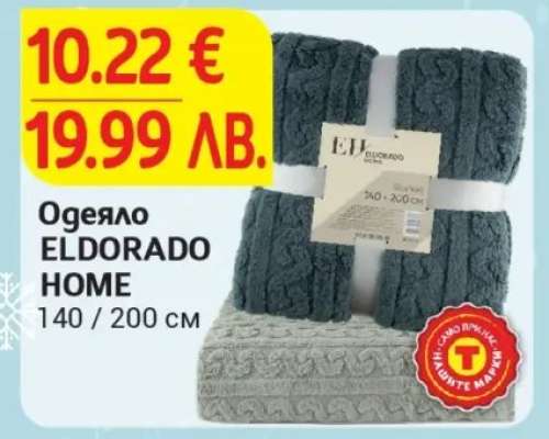 Одеяло ELDORADO HOME