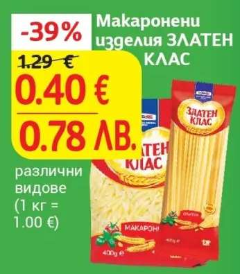 Макарони изделия ЗЛАТЕН КЛАС