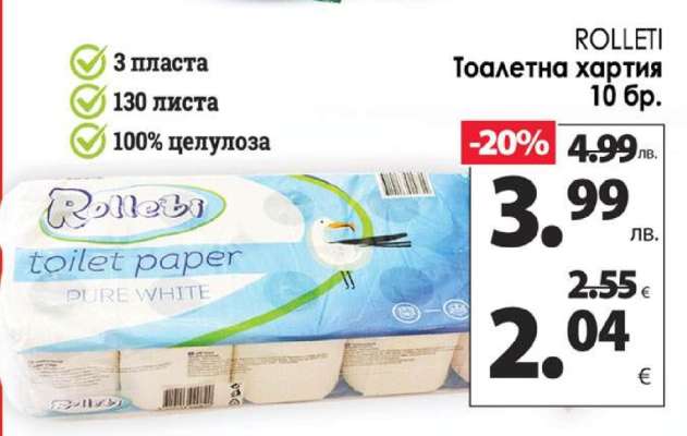 ROLLETI Тоалетна хартия 10 бр.