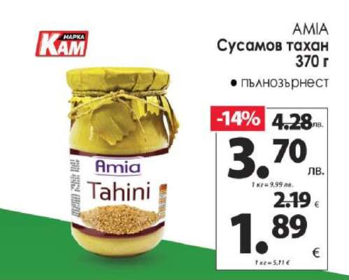 AMIA Сусамов тахан 370 г