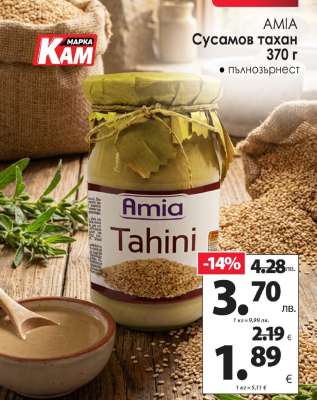 AMIA Сусамов тахан