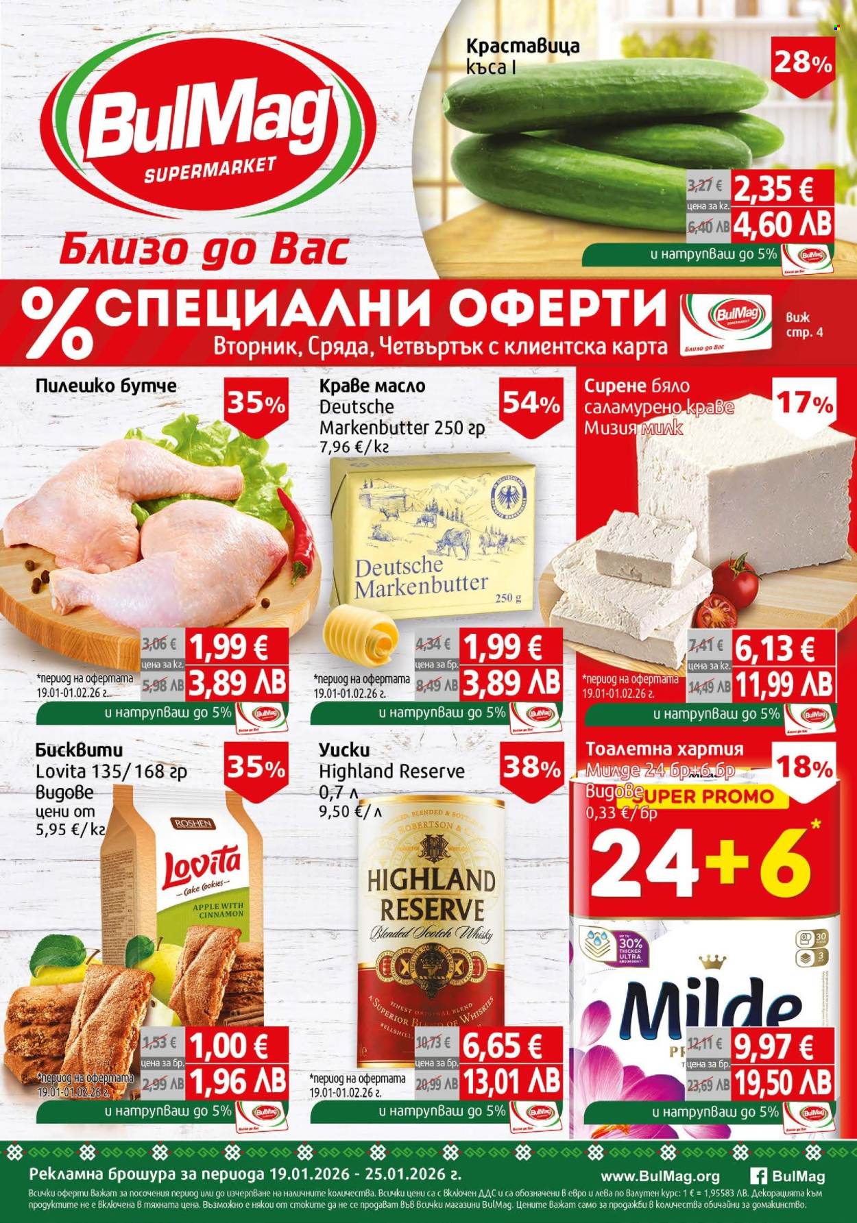 Брошура на BulMag - 19.01.2026 - 25.01.2026. Страница 1