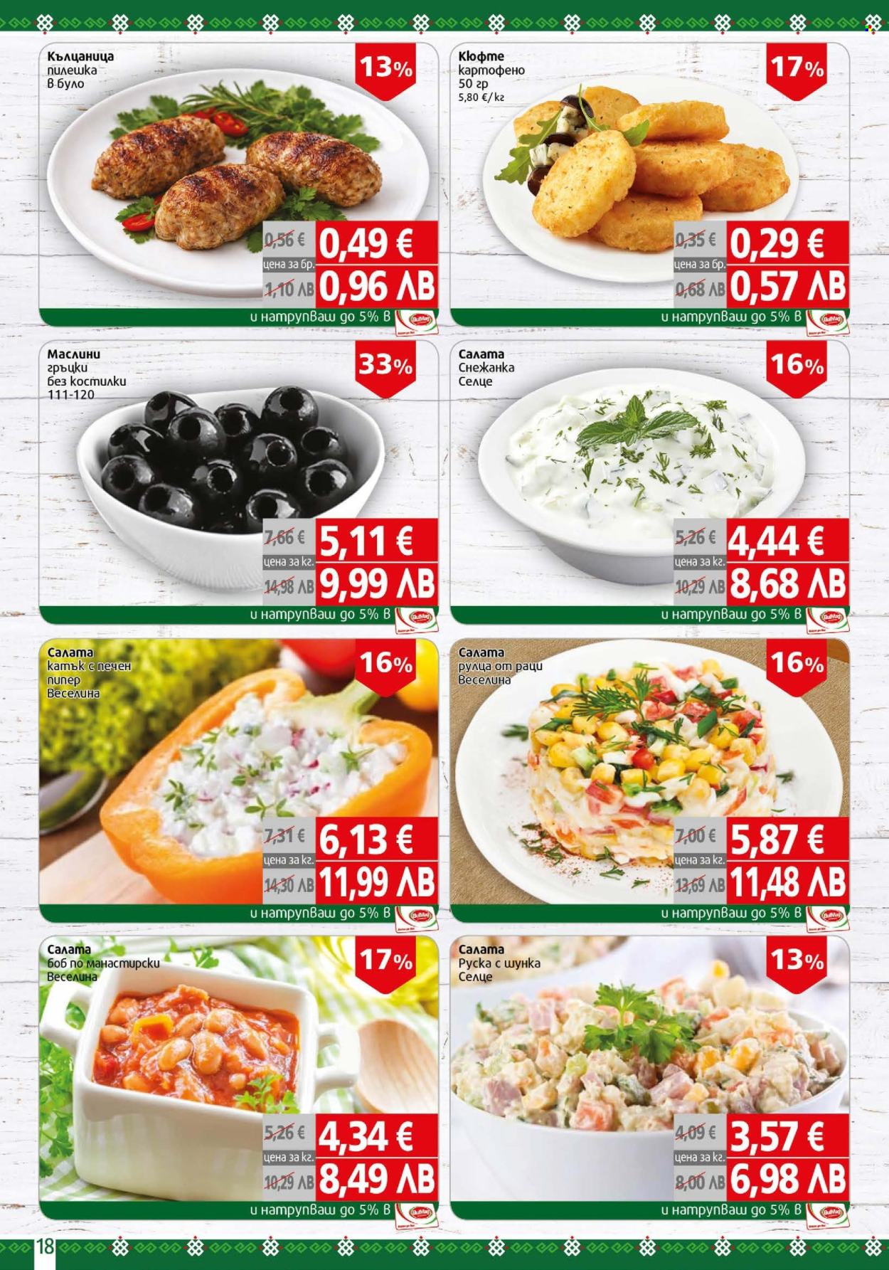 Брошура на BulMag - 19.01.2026 - 25.01.2026. Страница 18