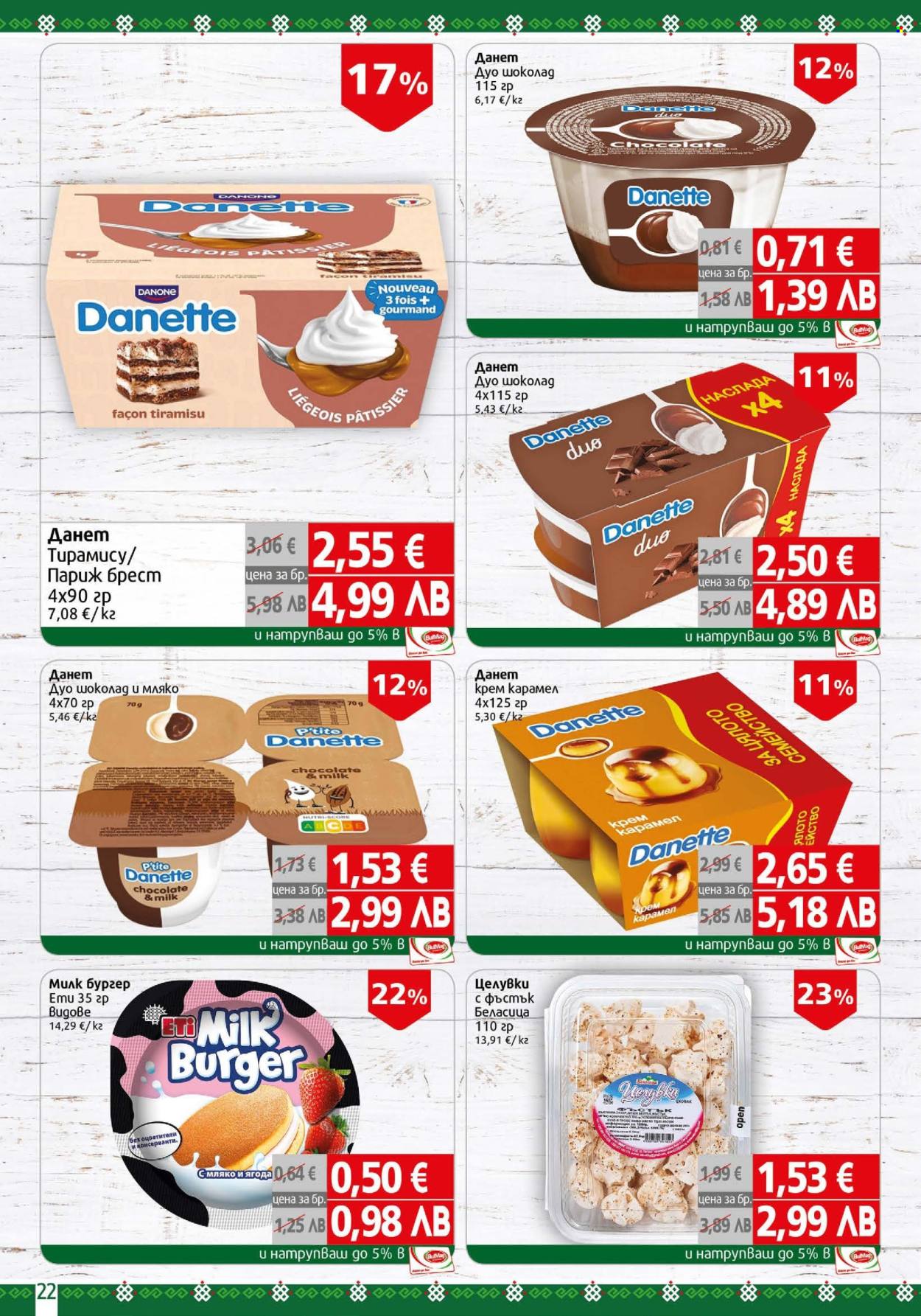 Брошура на BulMag - 19.01.2026 - 25.01.2026. Страница 22