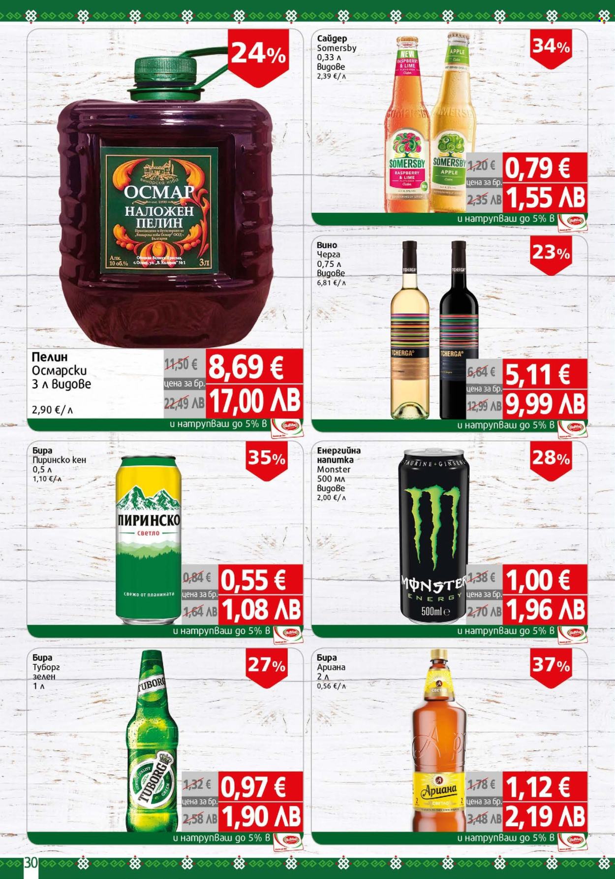 Брошура на BulMag - 19.01.2026 - 25.01.2026. Страница 30