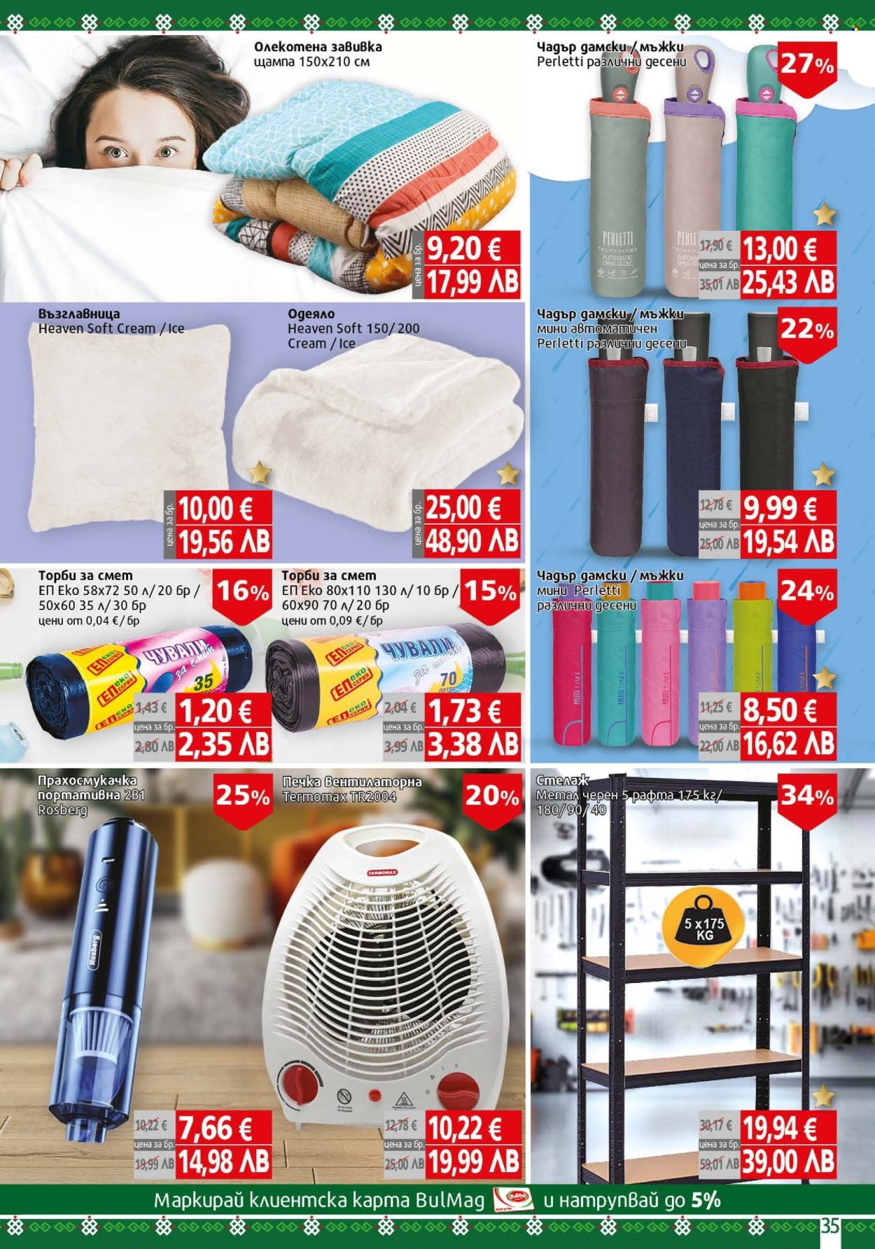Брошура на BulMag - 19.01.2026 - 25.01.2026. Страница 35