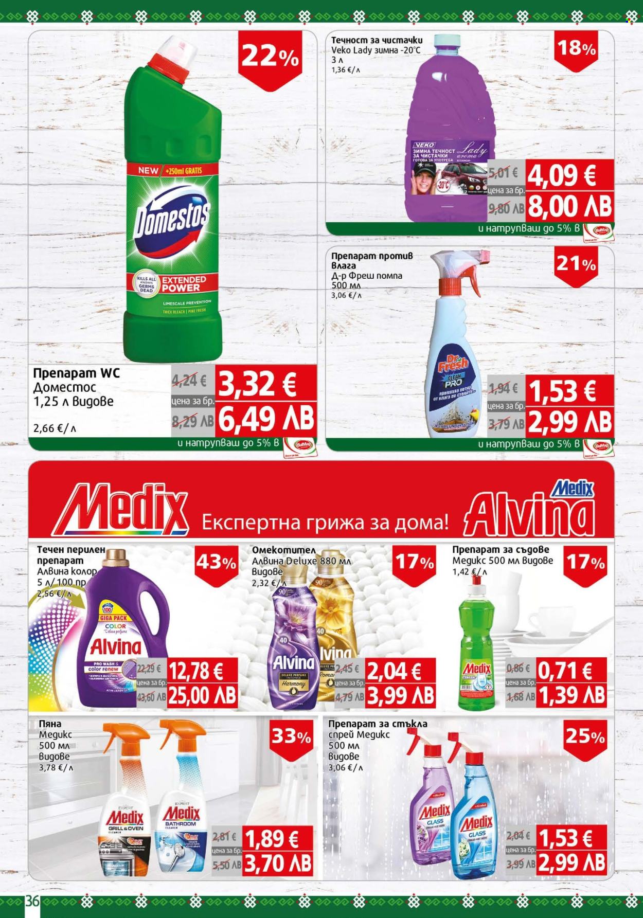 Брошура на BulMag - 19.01.2026 - 25.01.2026. Страница 36