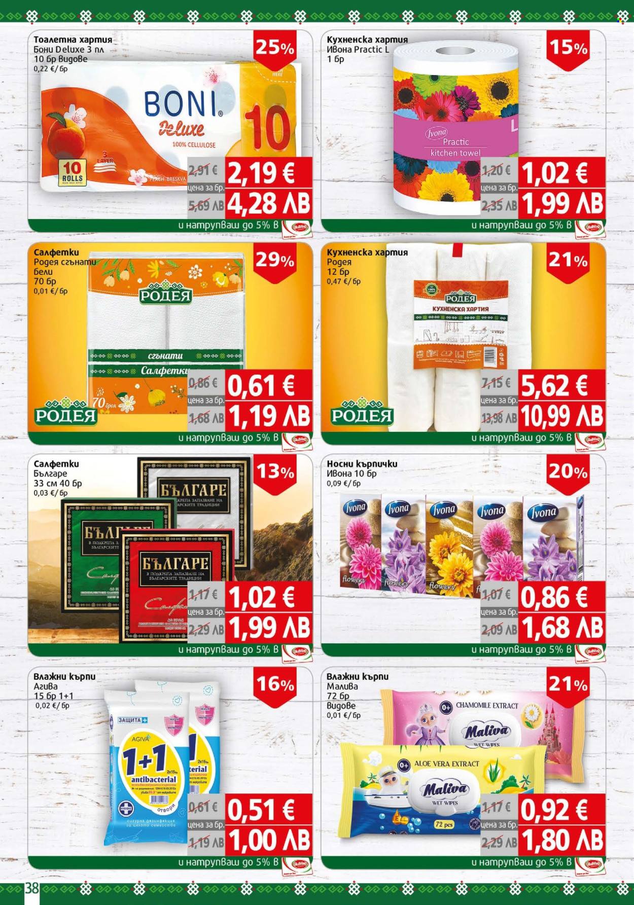 Брошура на BulMag - 19.01.2026 - 25.01.2026. Страница 38