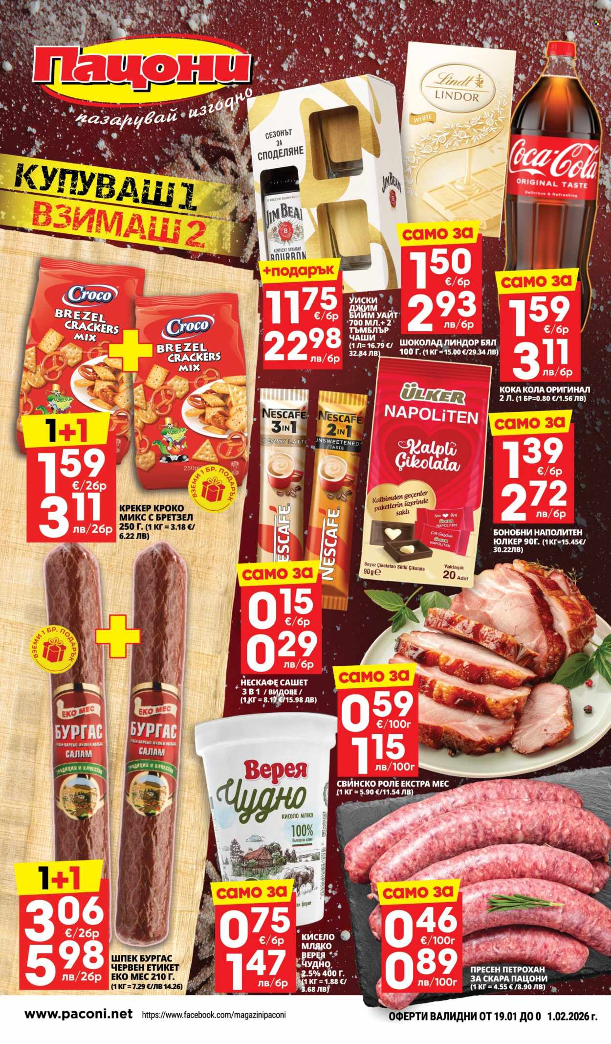 Брошура на Пацони - 19.01.2026 - 01.02.2026. Страница 1