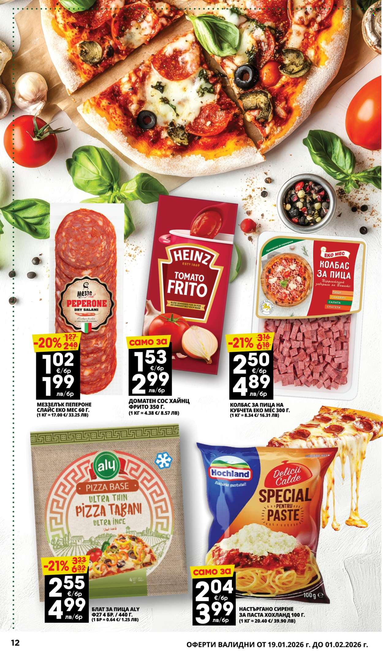 Брошура на Пацони - 19.01.2026 - 01.02.2026. Страница 12