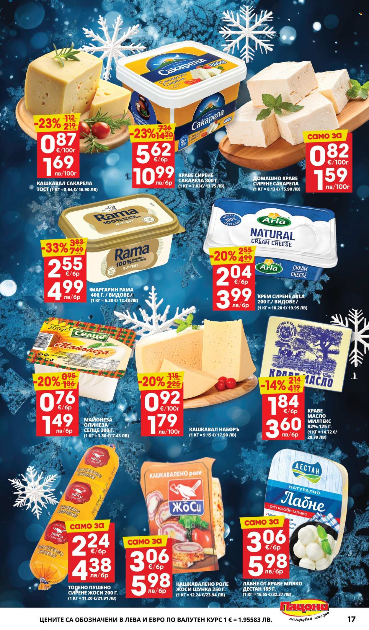 Брошура на Пацони - 19.01.2026 - 01.02.2026. Страница 17