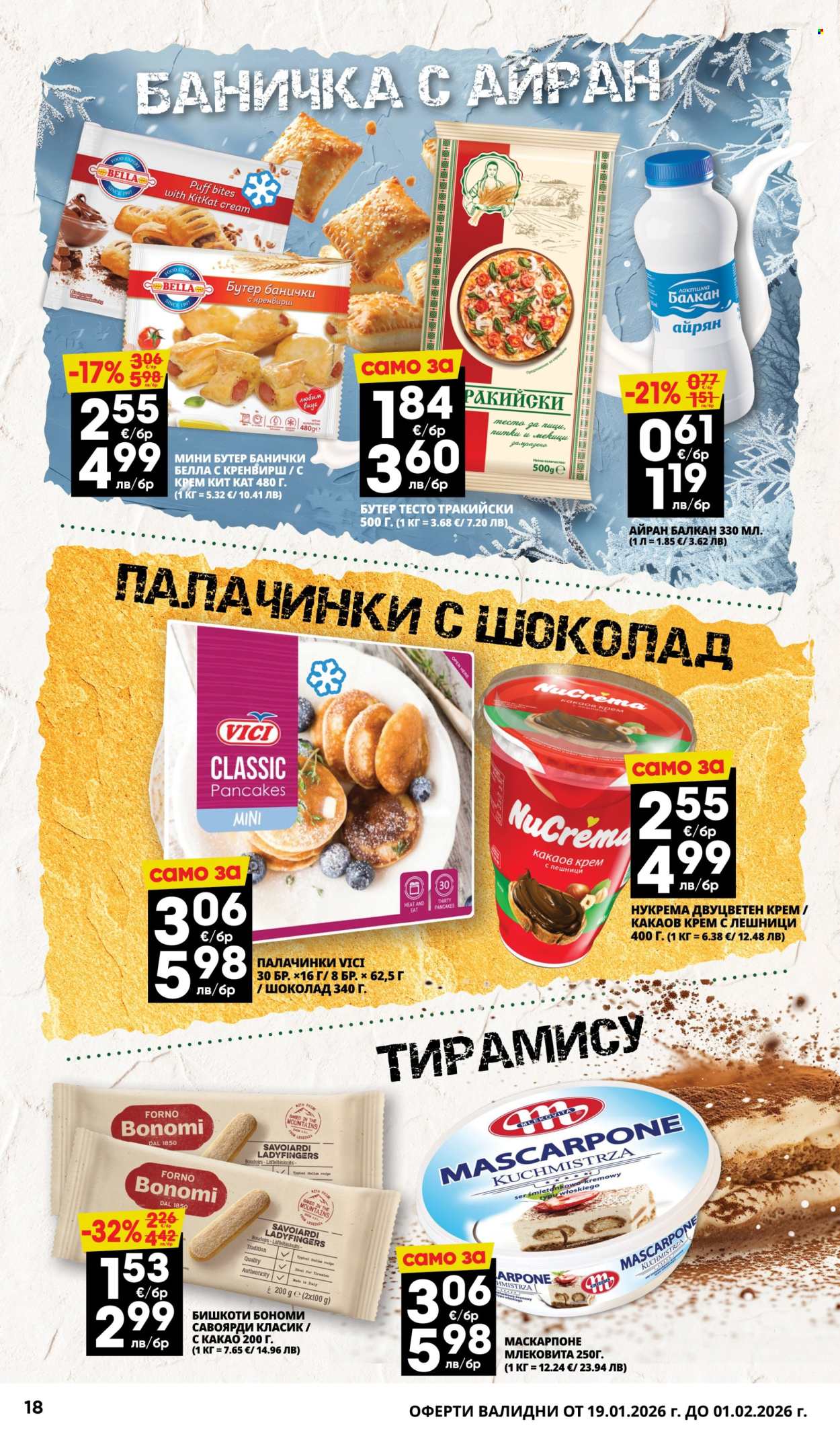 Брошура на Пацони - 19.01.2026 - 01.02.2026. Страница 18