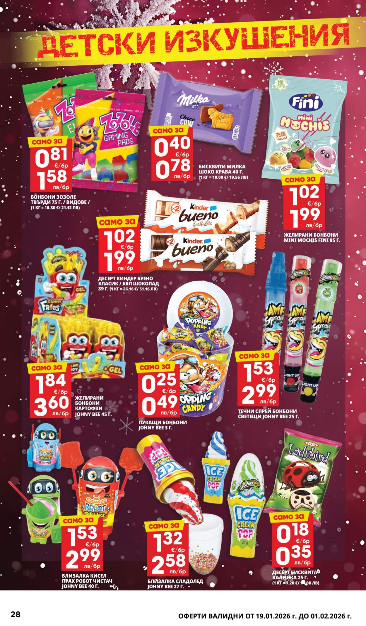 Брошура на Пацони - 19.01.2026 - 01.02.2026. Страница 28