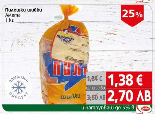 Пилешки шийки