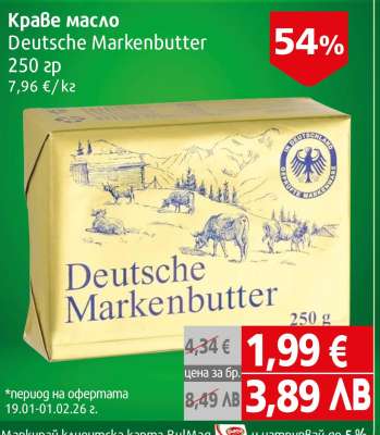 DEUTSCHE MARKENBUTTER